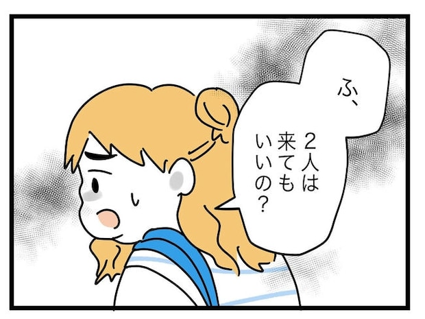 ぜんぶ、私のせい？／ツムママ