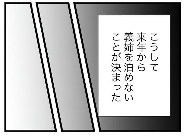 ぜんぶ、私のせい？／ツムママ