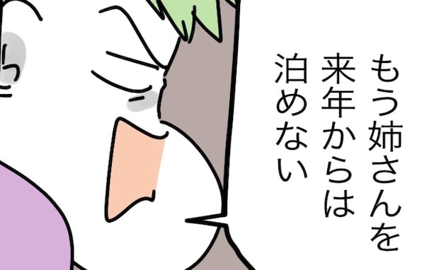 夫「もう家に来るな！」身勝手な義姉を拒絶した夫→数分後…「ありがとう」義姉が涙でお礼！一体何が？
