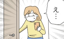 夫と義母の親密現場に乗り込んだ妻「え、どういうこと？」予想外の光景に震えた＜同居トラブル＞