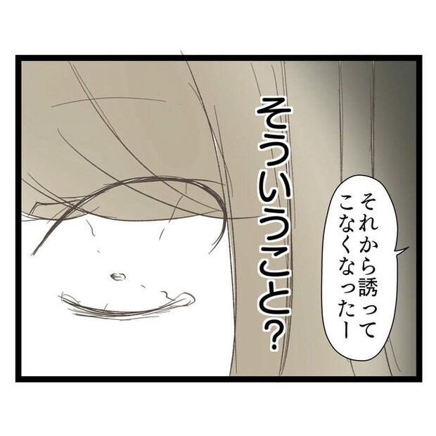 歪んだ愛〜レス夫婦の末路〜／くろねこ