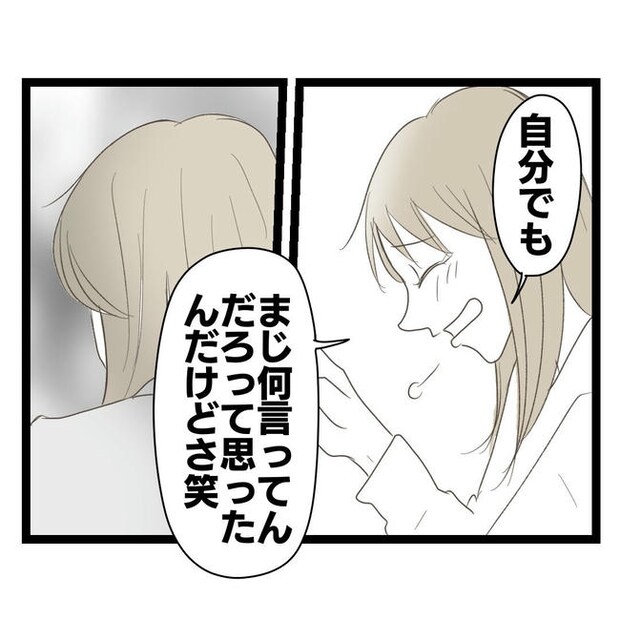 歪んだ愛〜レス夫婦の末路〜／くろねこ
