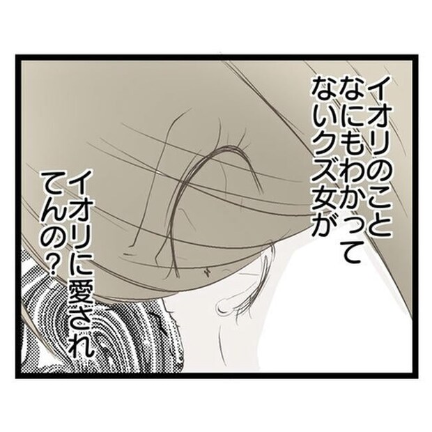 歪んだ愛〜レス夫婦の末路〜／くろねこ