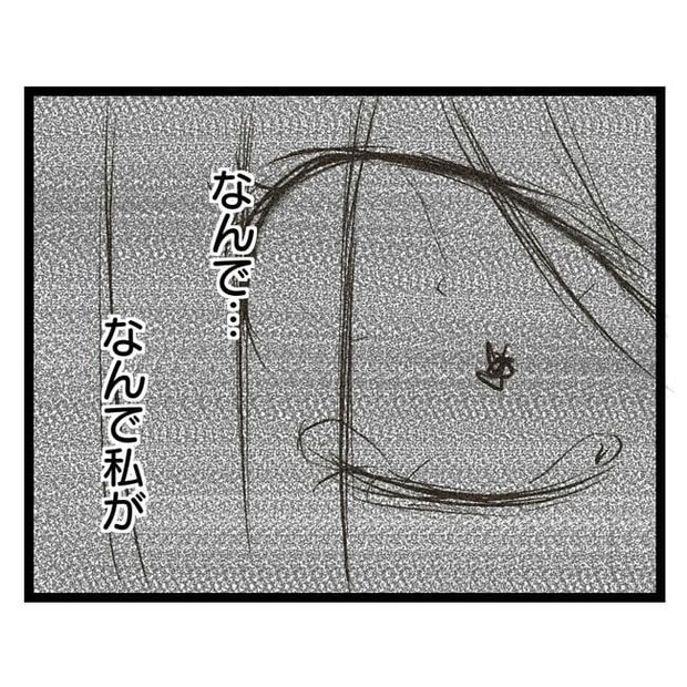 歪んだ愛〜レス夫婦の末路〜／くろねこ