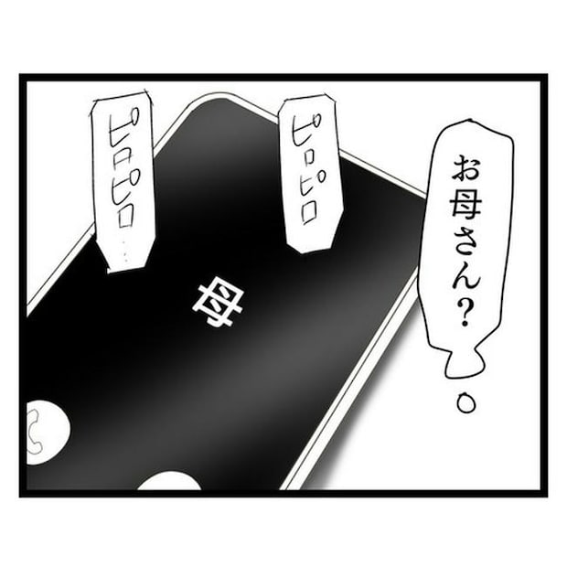 歪んだ愛〜レス夫婦の末路〜/くろねこ