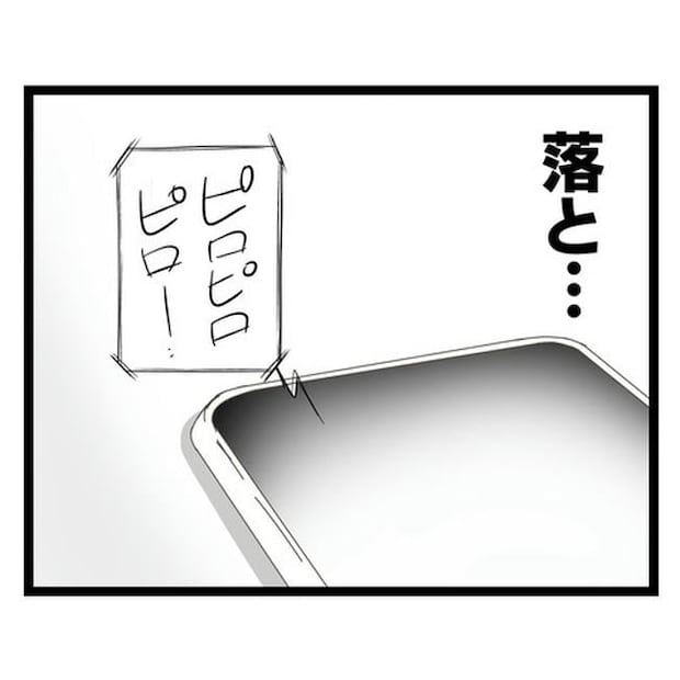 歪んだ愛〜レス夫婦の末路〜/くろねこ