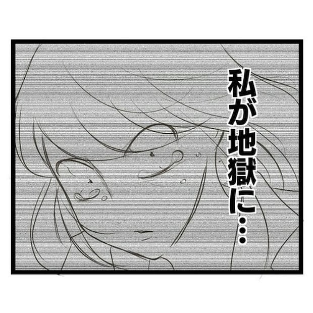 歪んだ愛〜レス夫婦の末路〜/くろねこ