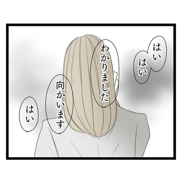 歪んだ愛〜レス夫婦の末路〜/くろねこ