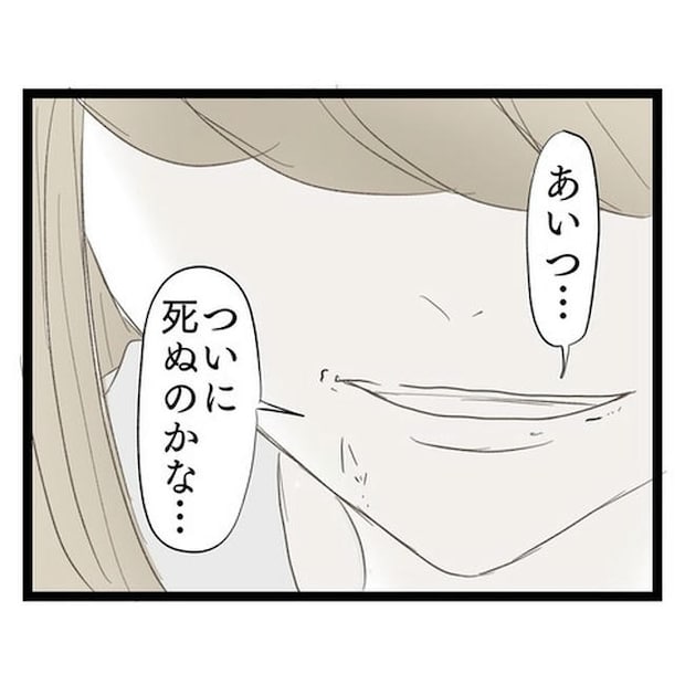 歪んだ愛〜レス夫婦の末路〜/くろねこ