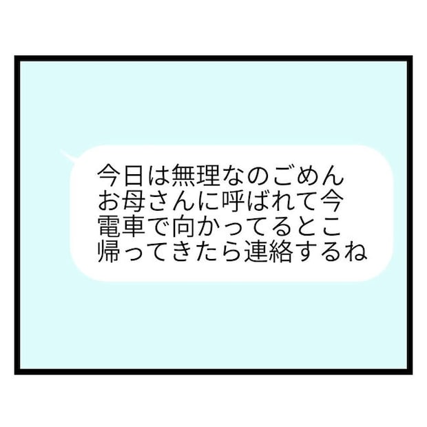 歪んだ愛〜レス夫婦の末路〜/くろねこ
