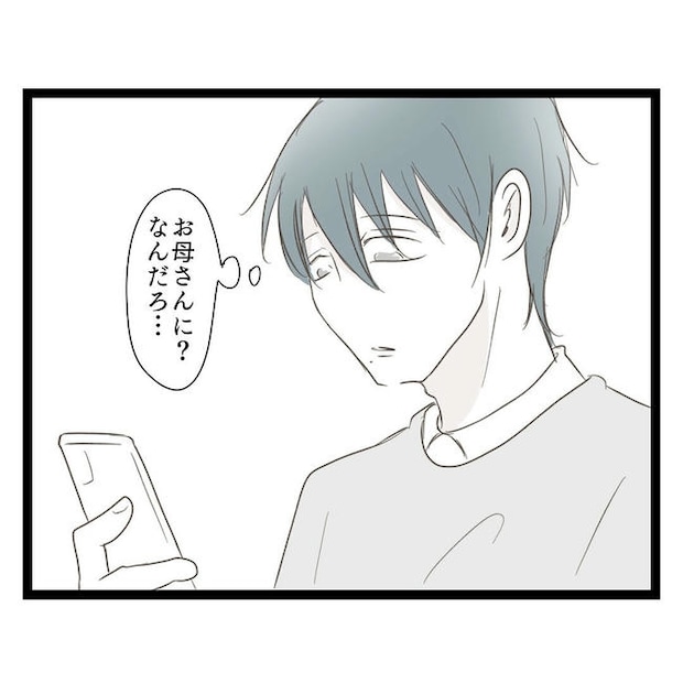 歪んだ愛〜レス夫婦の末路〜/くろねこ