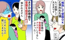 保育園「娘さんは預かれません」手足口病から復活し登園すると拒絶→基準クリアしてるのに？理由に絶句