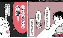 子連れ外出の前に必ず夫が「何を準備すればいいの？」自分で考えて…「子どもの物全部」と丸投げしたら