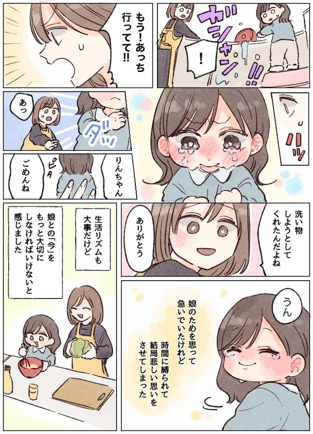 「あっち行ってて！！」娘の行動にイラッ！