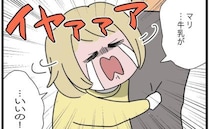 「牛乳頼んだのに！？」パパに頼むんじゃなかった…娘号泣！妻はイラ立って＜全部説明させる夫＞