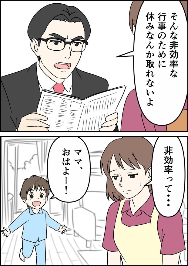 偏差値夫との赤点生活