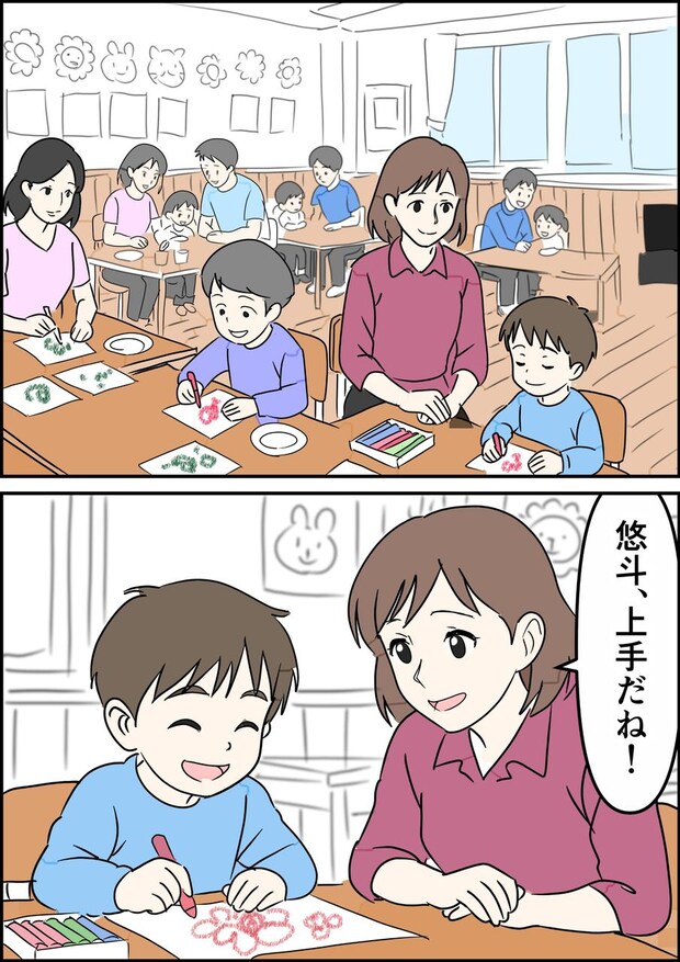 偏差値夫との赤点生活