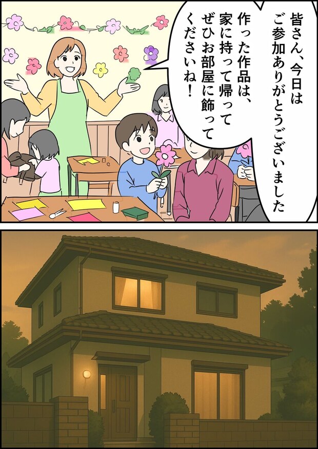 偏差値夫との赤点生活