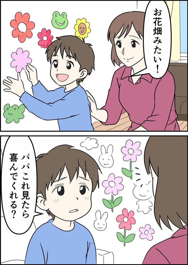 偏差値夫との赤点生活