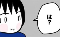 「出て行くかわりに…」はぁ？嫌がらせしてきたママ友の非常識すぎるお願いにあ然＜ママ友と働いたら＞