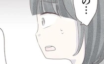 仲良かったママ友が豹変「媚びる態度が嫌」と避けられ…→隠された事実に顔面蒼白。まさのワケは？