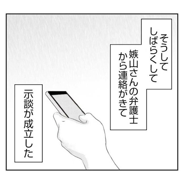 だれが盗んだ？娘のリュック盗難事件／あおば