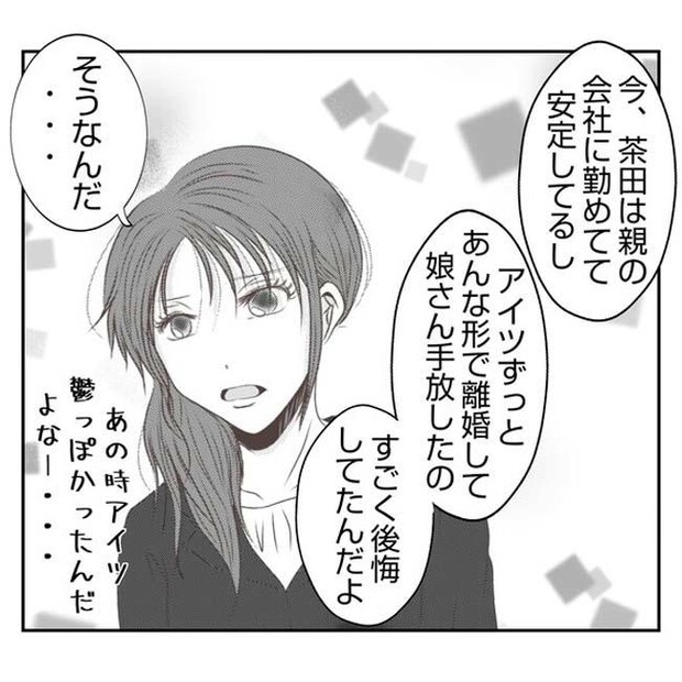 だれが盗んだ？娘のリュック盗難事件／あおば