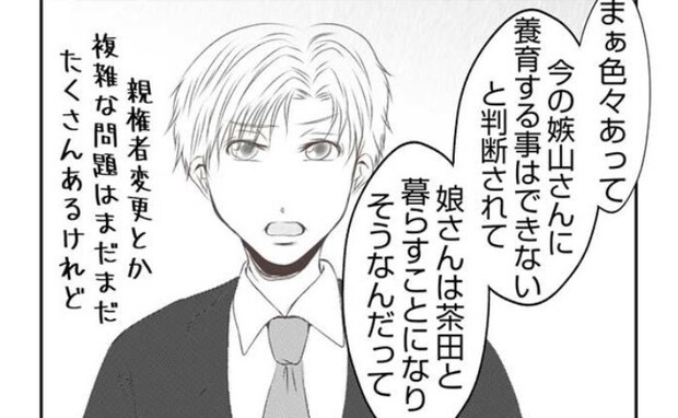 「育児放棄してるらしい」恨みを募らせ周囲を巻き込んだ主犯ママ…悲惨な末路＜娘の持ち物盗難事件＞