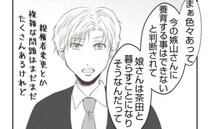 「育児放棄してるらしい」恨みを募らせ周囲を巻き込んだ主犯ママ…悲惨な末路＜娘の持ち物盗難事件＞