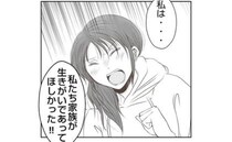 承認欲求に満ちた夫「育児アカが生きがい」「親権寄こせ」離婚拒！妻の最終決断＜娘の持ち物盗難事件＞