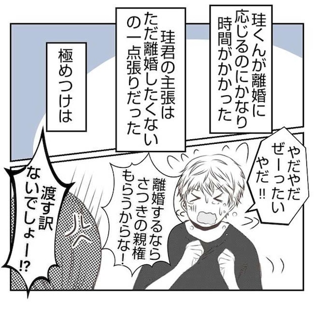 だれが盗んだ?娘のリュック盗難事件/あおば