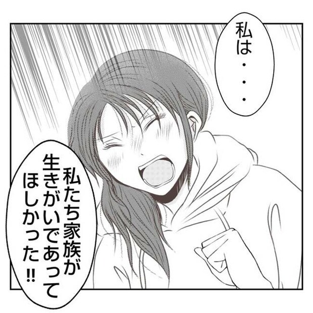 だれが盗んだ?娘のリュック盗難事件/あおば
