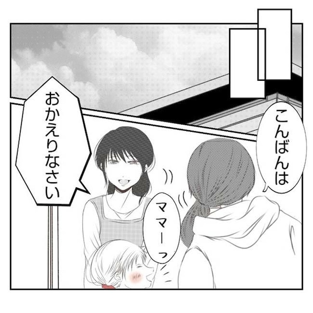 だれが盗んだ?娘のリュック盗難事件/あおば