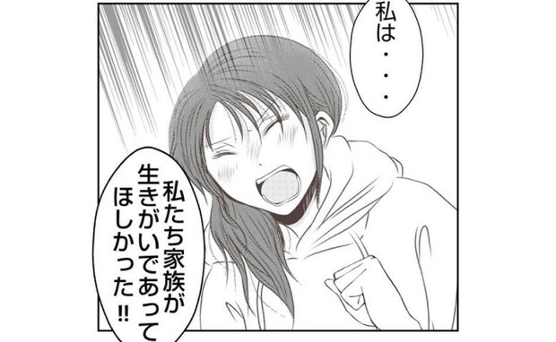 承認欲求に満ちた夫「育児アカが生きがい」「親権寄こせ」離婚拒!妻の最終決断<娘の持ち物盗難事件>