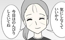 義母「のんびりしてね」は？何言ってんの？！葬儀の後のありえない発言に絶句… ＜毒夫と父の葬式＞