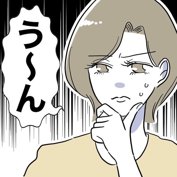 幼稚園の先生と不倫した夫の末路／ぽん子