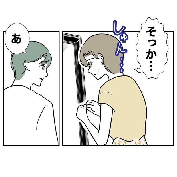 幼稚園の先生と不倫した夫の末路／ぽん子