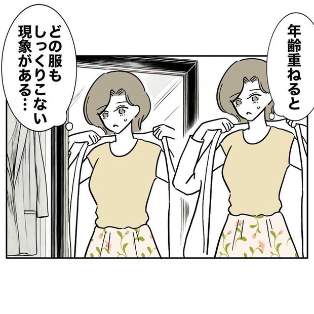 幼稚園の先生と不倫した夫の末路／ぽん子