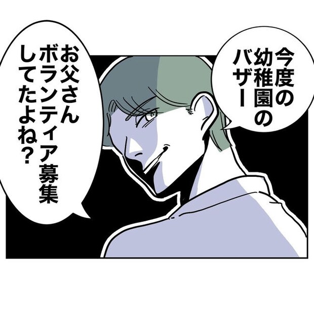 幼稚園の先生と不倫した夫の末路／ぽん子