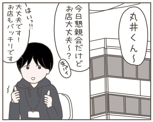 妊娠中の妻に隠された秘密／おにぎり2525