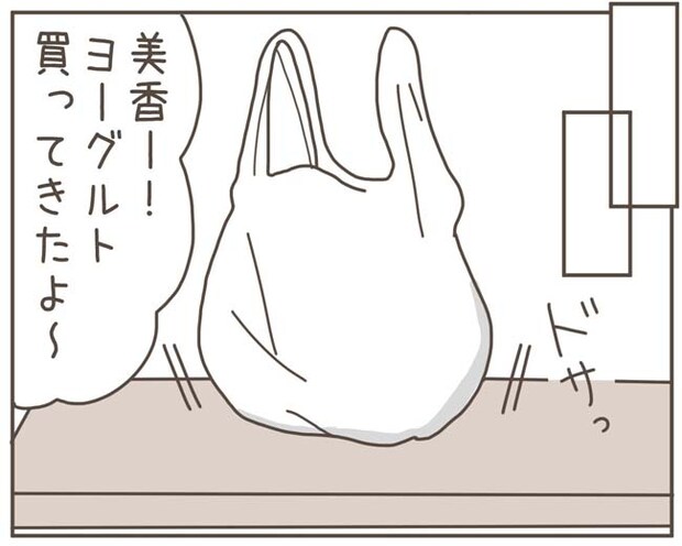 妊娠中の妻に隠された秘密／おにぎり2525