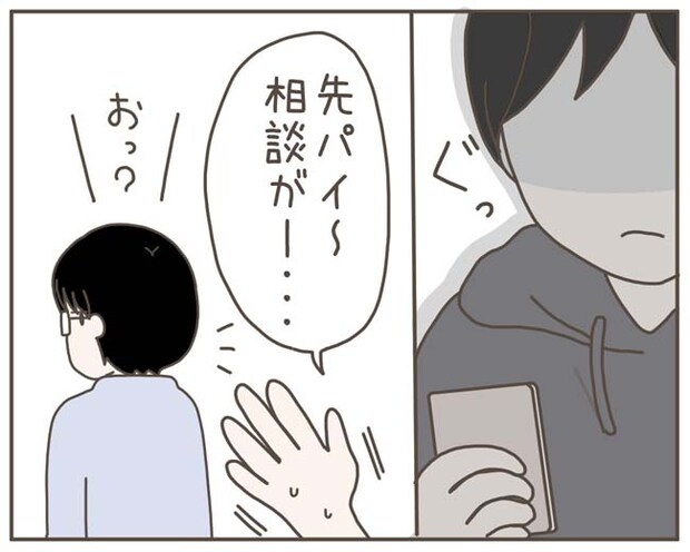 妊娠中の妻に隠された秘密／おにぎり2525
