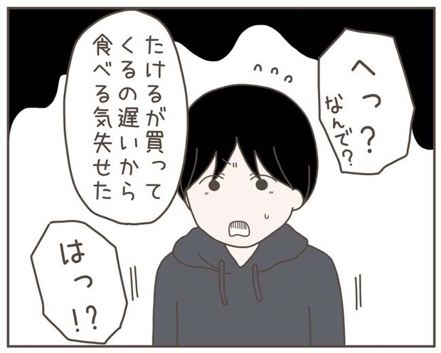 妊娠中の妻に隠された秘密／おにぎり2525