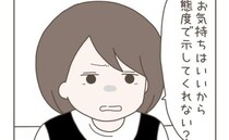 不機嫌をぶつける妻「気持ちはいいから態度で示して」つわりのせい…？俺のせい…？夫が取った行動とは