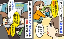 洗車を優先する夫「なんで今？」息子が痛がって大泣きしてるのに…「病院行って！」私が激怒すると夫は