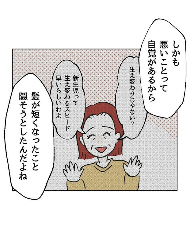 ハジメテは全部、私の！／ミント