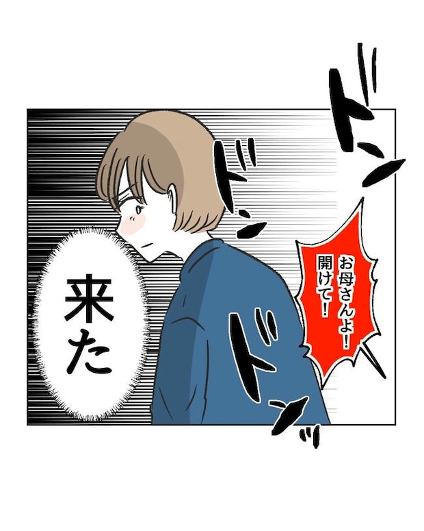 ハジメテは全部、私の！／ミント