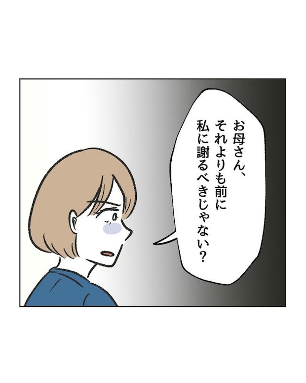 ハジメテは全部、私の！／ミント