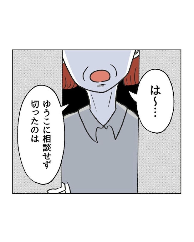 ハジメテは全部、私の！／ミント