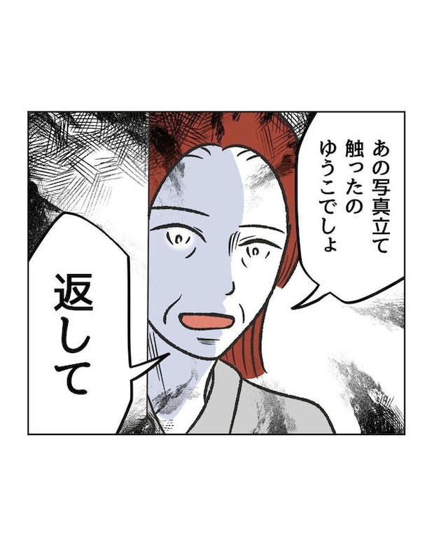 ハジメテは全部、私の！／ミント